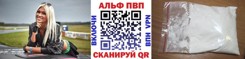 купить закладку ОМГ ОМГ зеркало Alfa_PVP кристаллы Орск