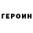 БУТИРАТ GHB Sasha Korobov