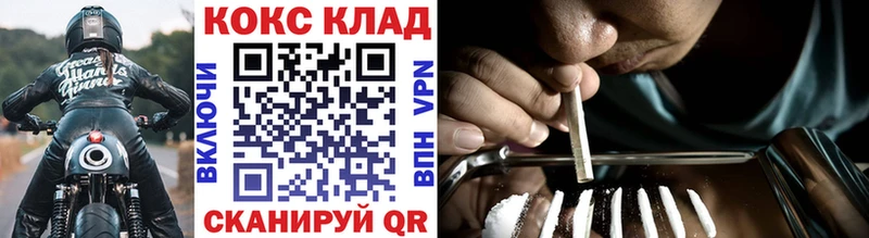 COCAIN Колумбийский  купить наркоту  Орск 