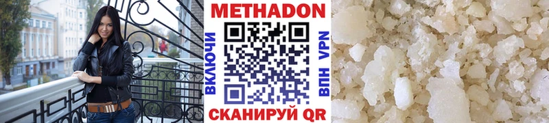МЕТАДОН кристалл Орск